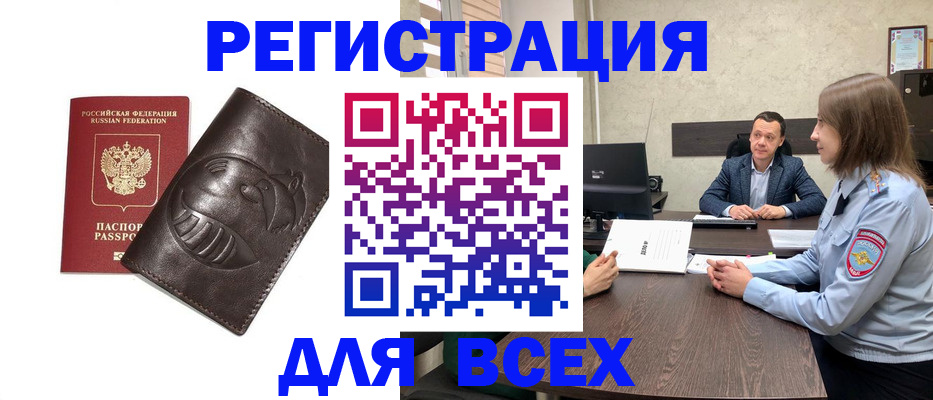 временная регистрация надежно в Ульяновске